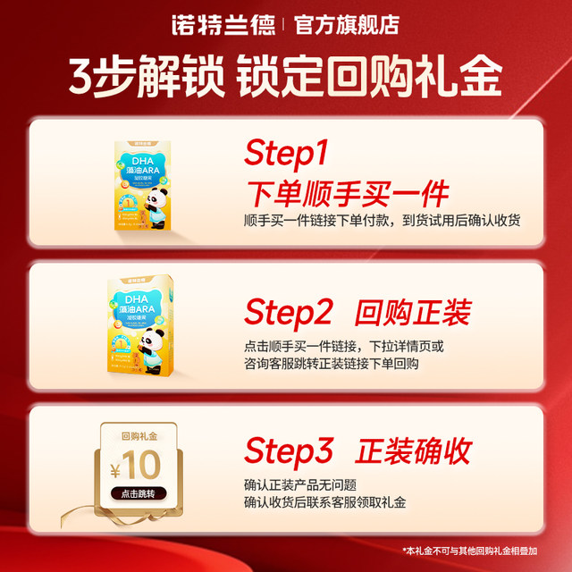 Notland dha algae oil soft capsule ARA official flagship store for students, children and children
