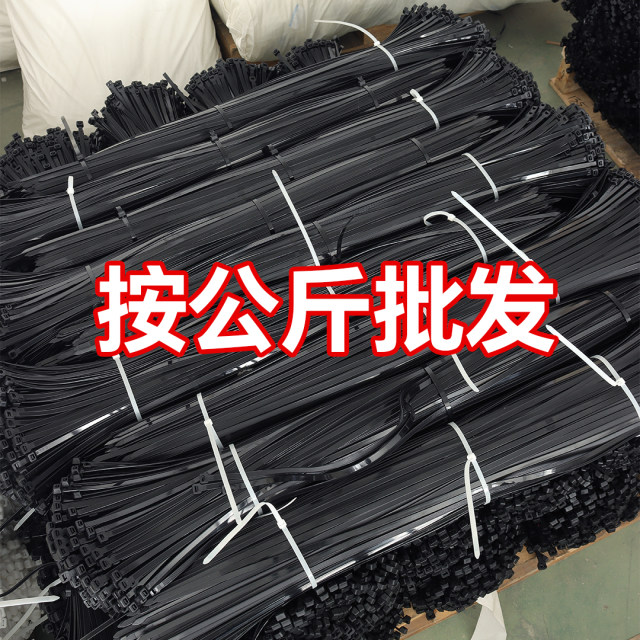 Nylon tie band according to a kilogram wholesale black plastic buckle garden arta line self -locking line bundle rope outdoor