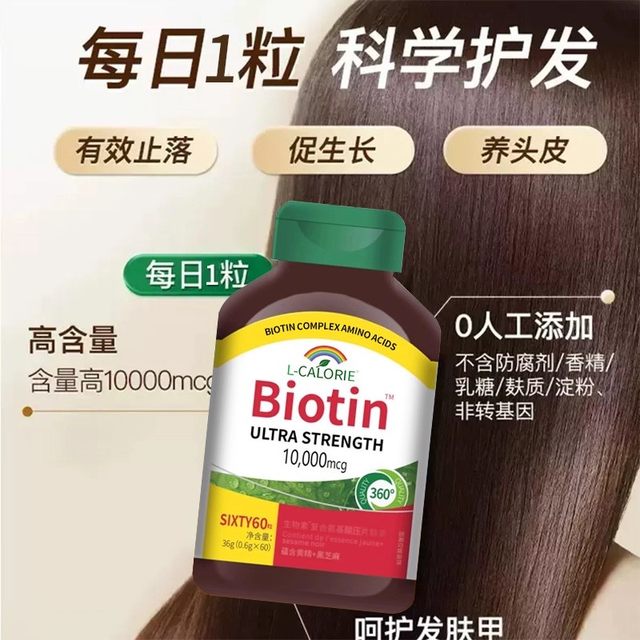 
Biotin anti-hair loss vitamin B vitamin hair loss hair care tablets H