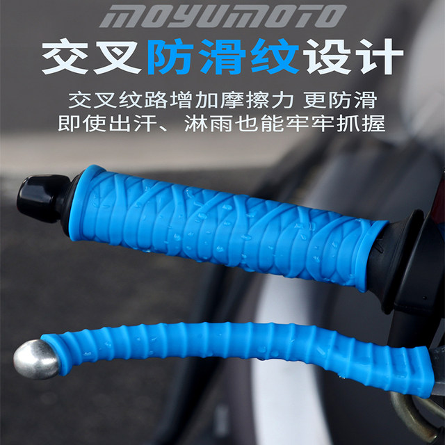 Universal motorcycle handlebar cover, brake horn cover, Maverick 9 electric vehicle anti-slip silicone cover, universal