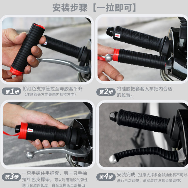 Universal motorcycle handlebar cover, brake horn cover, Maverick 9 electric vehicle anti-slip silicone cover, universal