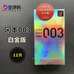 冈本日本版- Top 500件冈本日本版- 2023年12月更新- Taobao