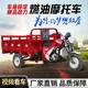 Three-wheeled gasoline motorcycle, agricultural load king, three-wheeled motorcycle, Zongshen powered dump truck, fuel truck