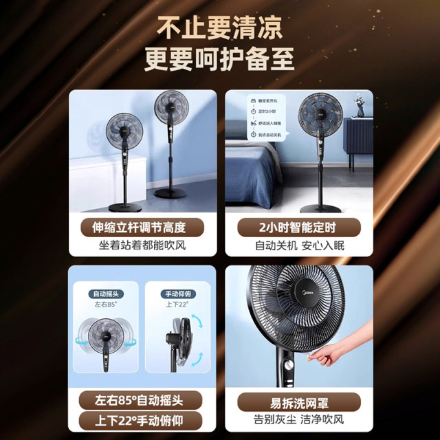 Midea electric fan household high wind power light syllable energy ...