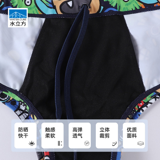 
Water Cube Men's Athletic Swimming Bottoms Small Flat Angle Professional Training Competition Boys Children Teenagers Adult Racing Without Water