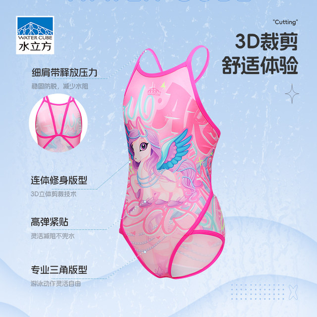 
Water Cube children's swimsuit girls' professional training quick-drying middle and large children's flat-angle anti-chlorine racing five-point competition swimming trunks