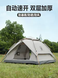 帐篷户外高- Top 1000件帐篷户外高- 2024年3月更新- Taobao
