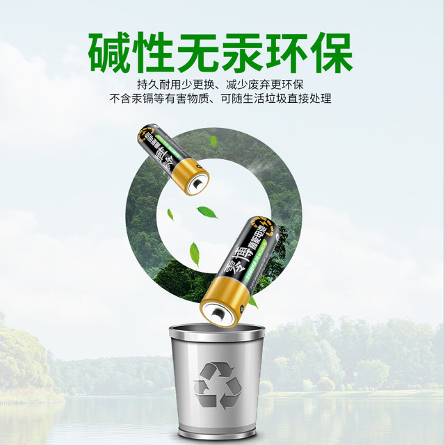 Zero Bo No. 5 No. 7 alkaline battery No. 5 No. 7 alkaline battery children's toy battery remote control mouse clock alarm clock microphone dry battery durable air conditioning TV remote control battery 1.5V