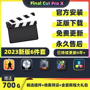 finalcutpro正版- Top 100件finalcutpro正版- 2023年12月更新- Taobao