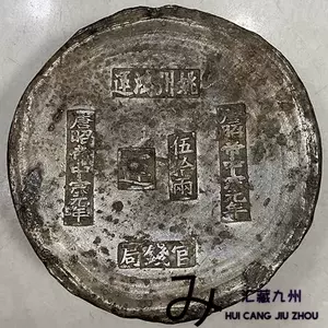 清代银锭- Top 100件清代银锭- 2024年3月更新- Taobao