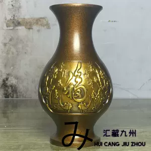 刻花铜花瓶- Top 100件刻花铜花瓶- 2024年3月更新- Taobao
