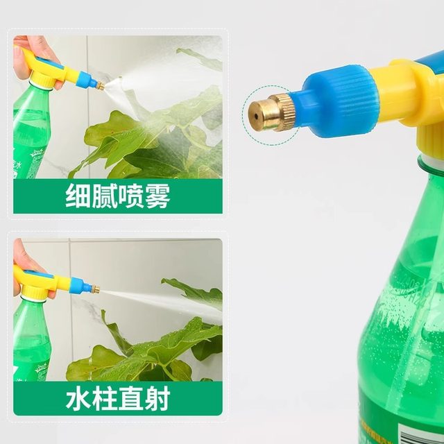 
Hardcore gardening air pressure tool small sprayer reciprocating Coke bottle sprayer watering flower adjustable spray gun