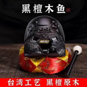 木鱼法器黑檀木- Top 50件木鱼法器黑檀木- 2023年10月更新- Taobao