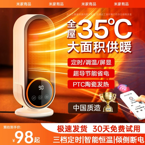[Mijia youpin] Нагреватели -нагреватели -домики -Энергия -Энергия -графен целый дом большой электрический электрический 2023