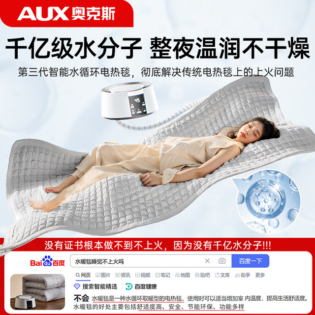 Oaks plumbing electric blankets double water circulation water heat blanket electric mattress temperature adjustment 2025 new home official flagship