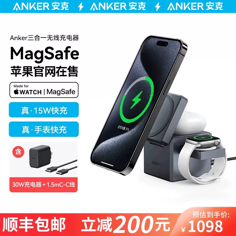 Anker安克三合一无线充电器底座磁力魔方磁吸适用于苹果iPhone15iwatch