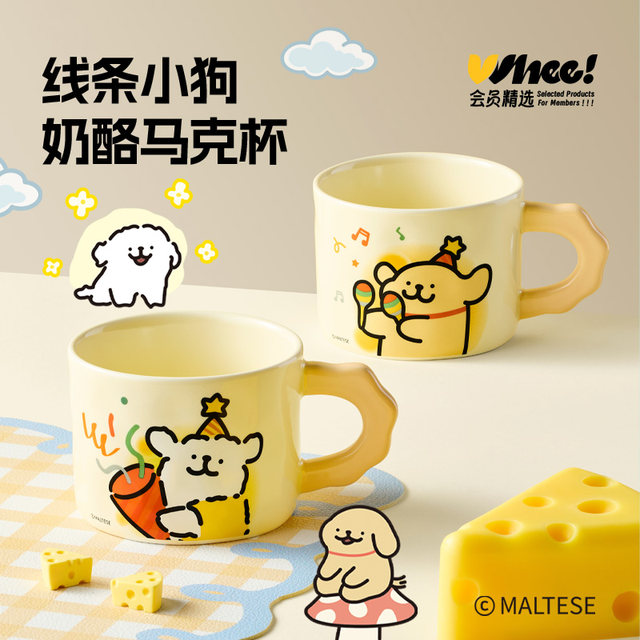Line puppy cheese mug single cup * 1 (scheduled randomly)