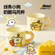 Line puppy cheese mug single cup * 1 (scheduled randomly)