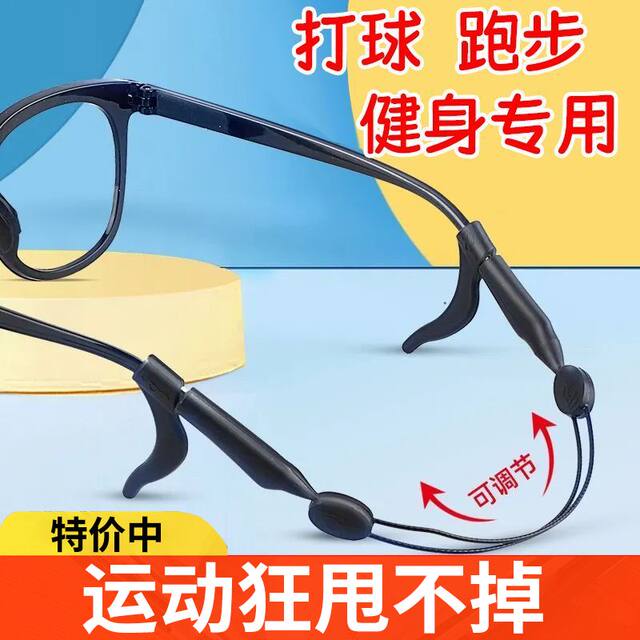 glasses-rope-anti-falling-artifact-sports-anti-falling-strap-ear