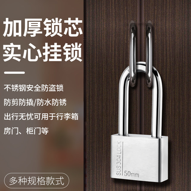 Padlock, unlock, anti-theft lock, waterproof, rust-proof, pry-proof ...