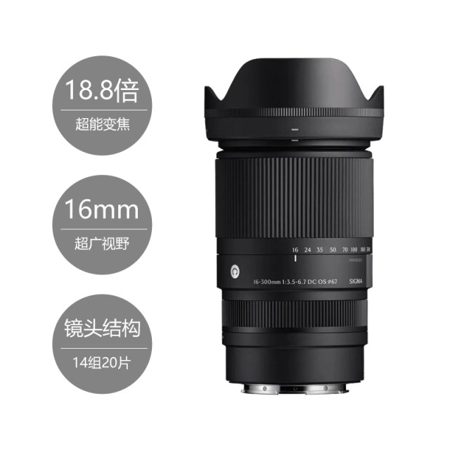 Sigma 16-300mm F3.5-6.7 DC OS semi-frame zoom lens Sigma 16300