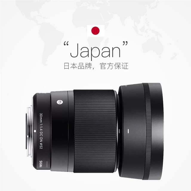 Sigma 30mm F1.4 DC DN half-frame mirrorless mirrorless portrait large aperture fixed focus lens