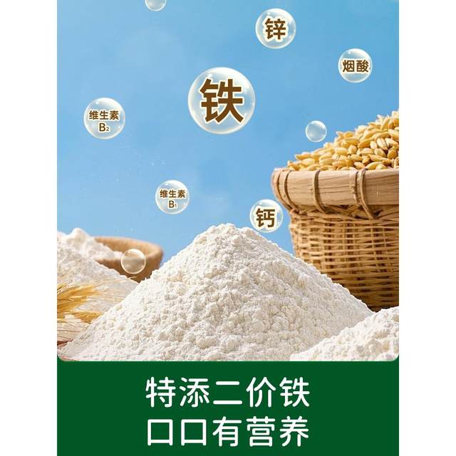 
Biocchi Children's Low Gluten Flour Baking Cake Flour Home Special Steamed Bun Flour for Infants and Toddlers