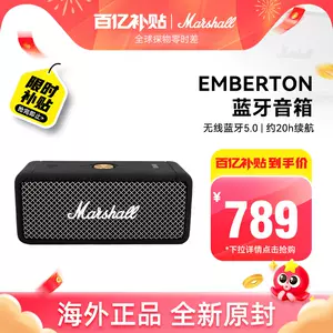 marshall音响- Top 100件marshall音响- 2023年9月更新- Taobao