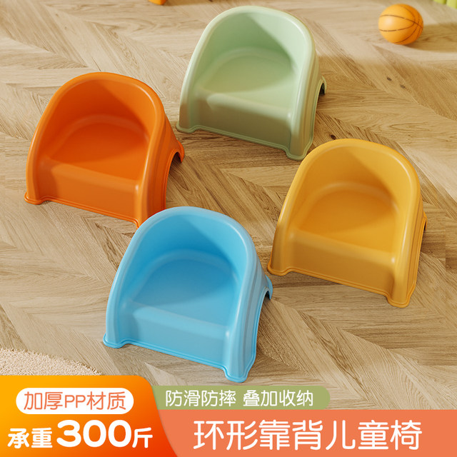 Plastic small stool for infants and young children, thickened baby sofa, dining chair, small chair, anti-slip stool, bath stool