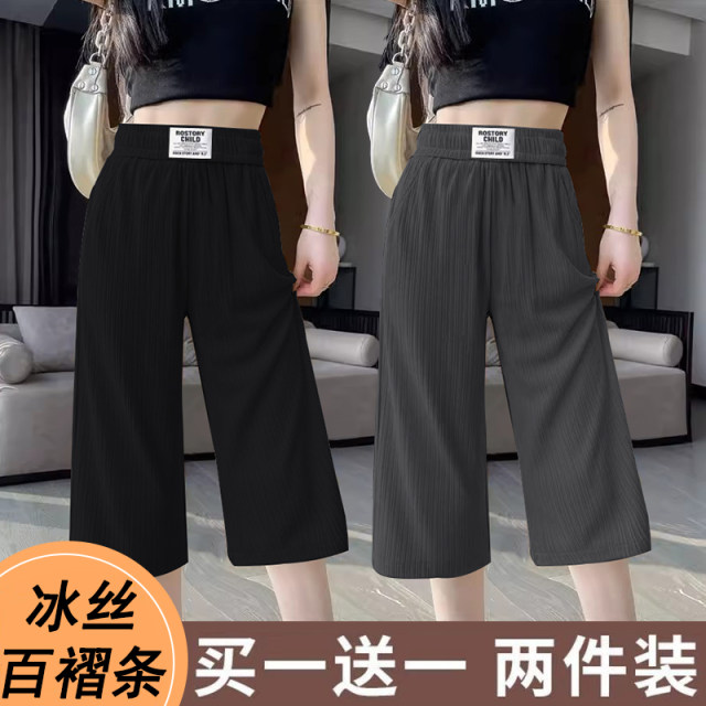 Single/Two-piece ice silk cropped pants for women in summer thin drooping mid-wear high-waist casual pants straight loose wide-leg pants