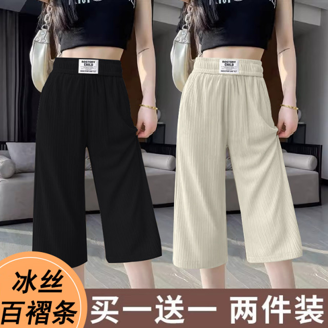 Single/Two-piece ice silk cropped pants for women in summer thin drooping mid-wear high-waist casual pants straight loose wide-leg pants