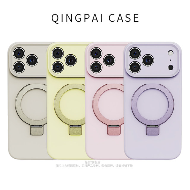 Lightweight liquid silicone Magsafe magnetic stand suitable for Apple 17ProMax mobile phone case, high-end iPhone17 new 16pro solid color 15 pivots 14 women 13 anti-fall 12 all-inclusive set