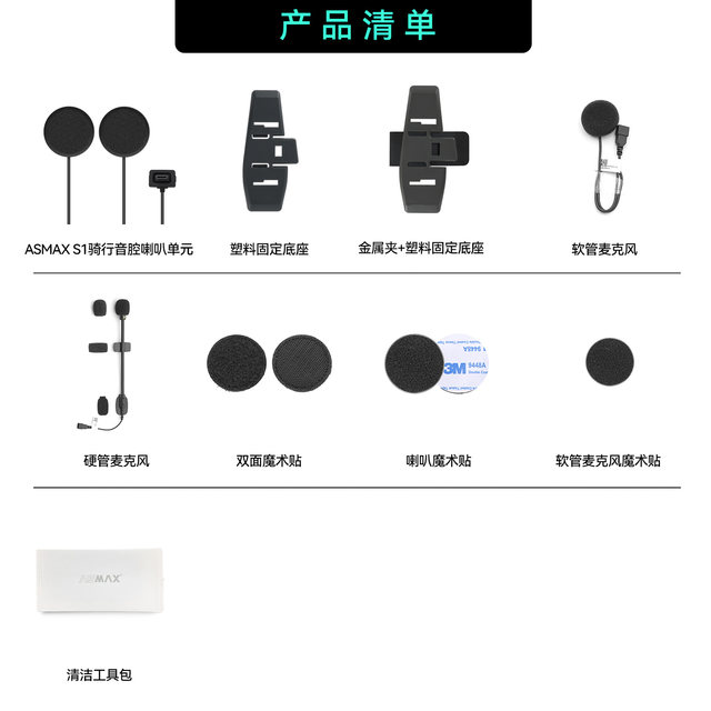 ASMAX F1 PRO Bluetooth headset base package Z1 headset headset cable soft wheat horn original F1
