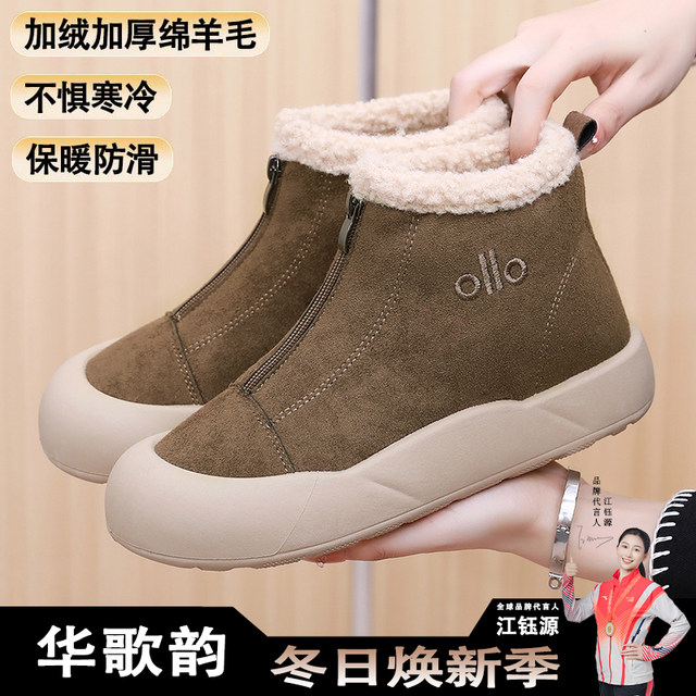 2025 Winter New Old Beijing Cotton Boots Women's Plus Velvet Warm High Top Snow Boots Casual Non-Slip Soft Soled Mom Shoes