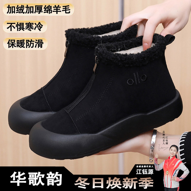 2025 Winter New Old Beijing Cotton Boots Women's Plus Velvet Warm High Top Snow Boots Casual Non-Slip Soft Soled Mom Shoes