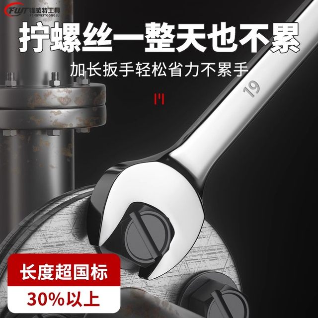 
Plum open dual-purpose wrench set plum open wrench hardware auto repair tools fork board