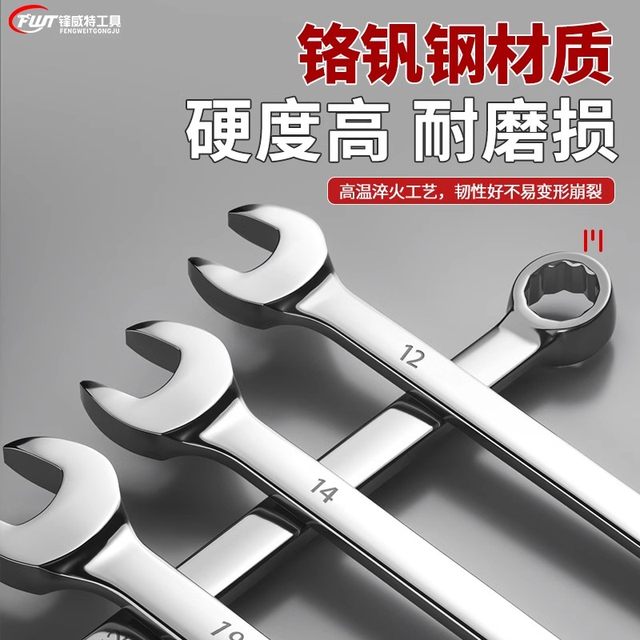 
Plum open dual-purpose wrench set plum open wrench hardware auto repair tools fork board