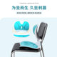 
Waist protection cushion chair cushion seat seating posture correction seating posture for a long time without getting tired office waist protection