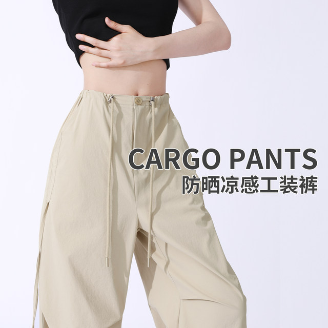 
Benny Road gray-black drawstring wide-leg pants for women 2025 summer new sun protection thin breathable cool trousers Q