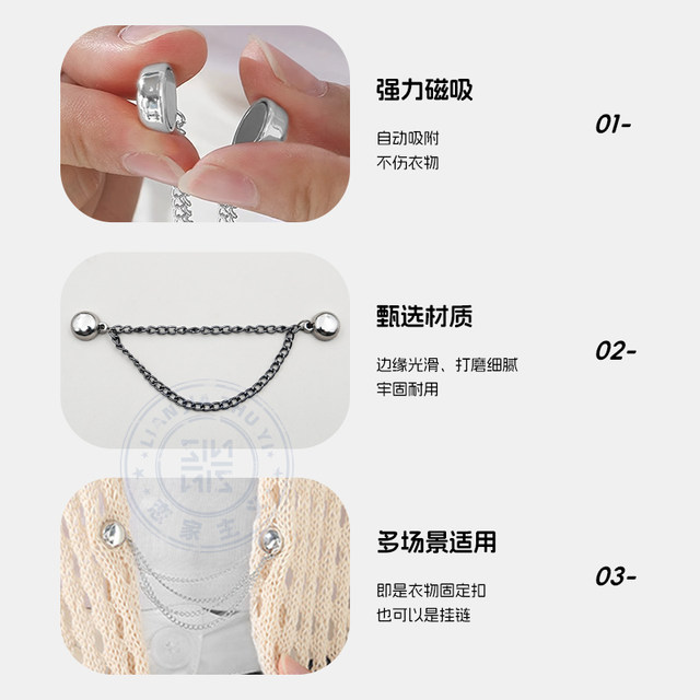 
Household Lovers Chain Magnetic Clasp Trouser Legs Fixed Sleeves