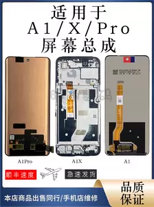 5G版适用于oppoA1总成屏幕A2原拆机带框K11X/realmeC55/真我11-Taobao