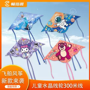 风筝儿童带线轮- Top 1000件风筝儿童带线轮- 2024年3月更新- Taobao