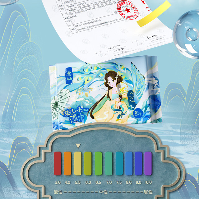 
Tangyou Guofeng baby hand and mouth portable wipes small packaging thickened cleaning small packaging hand and mouth butt wet tissue M