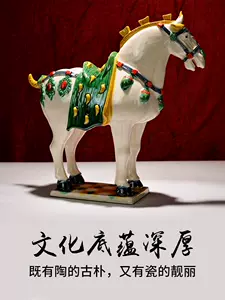 马复制品- Top 100件马复制品- 2023年11月更新- Taobao