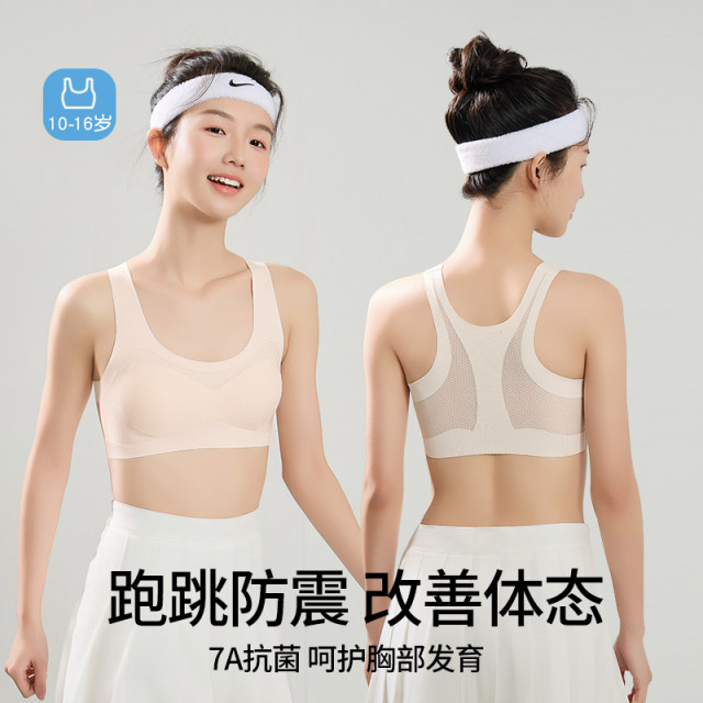 Fenten Girls' Underwear without Traces for Students Junior High School Students Developmental Standal Bra Exercise Shockproof 2025 New Model
