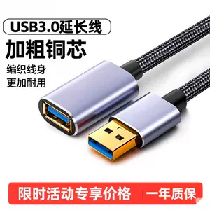 Câble usb 3.0 rallonge 2m compatible avec clé usb manette de jeu,disque dur  externe,clavier,souris - Conforama