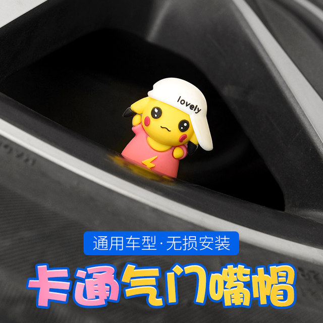 Car valve cap tire modification creative cartoon pattern dust cap motorcycle electric vehicle valve core cover