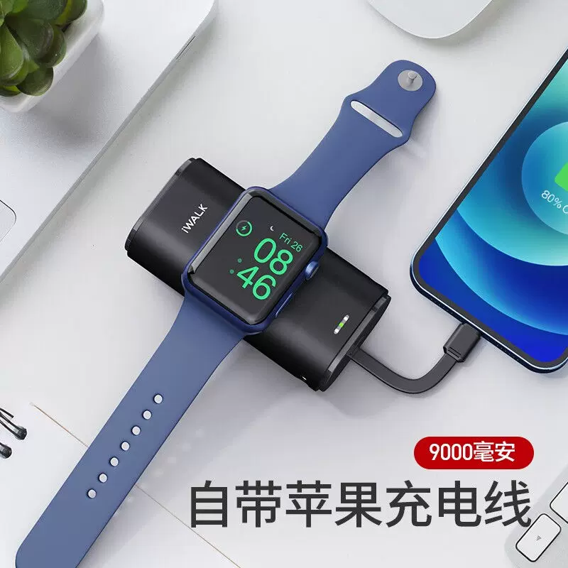 iWALK苹果手表无线充电宝自带线iWatchultra无线磁吸AppleWatch8/-Taobao