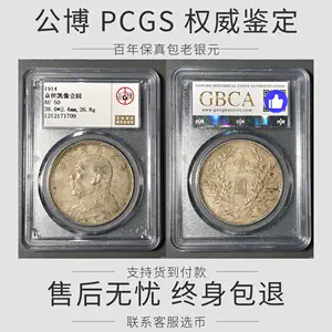 袁pcgs - Top 100件袁pcgs - 2023年10月更新- Taobao