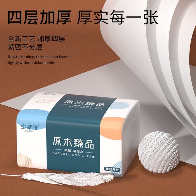Jinlaiya Yunrou tissue paper Xiaobanlan series facial tissue flexible and skin-friendly original mother and baby suitable tissue sanitary napkin